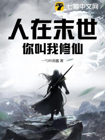 从菜刀到邪神起点