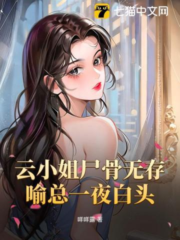 女修凶猛书评