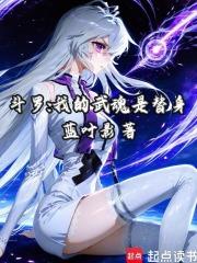 女修凶猛男主什么身份 女修凶猛男主什么身份