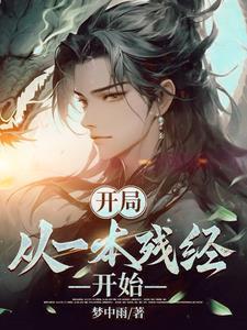 从九龙夺嫡开始 笔趣阁 从九龙夺嫡开始 笔趣阁