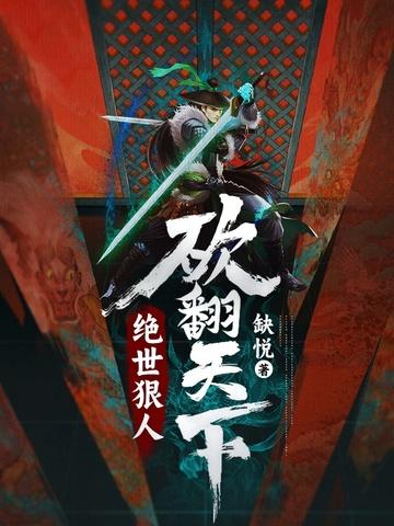 总裁先生请温柔 总裁先生请温柔