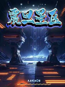 小地主出狱了 小地主出狱了