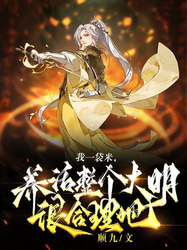 乡村小神医王铁柱秦柔大结局 乡村小神医王铁柱秦柔大结局