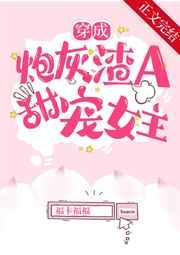 权宦心头朱砂痣三观不正 权宦心头朱砂痣三观不正