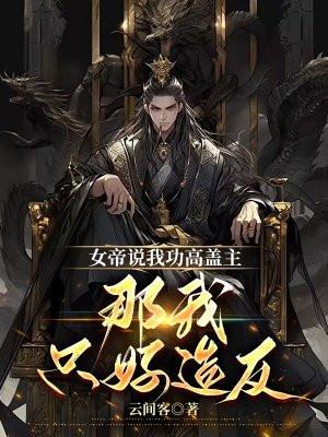 真千金她是满级大佬格格党