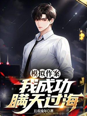 真千金是满级大佬