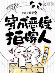 穿成恶嫂拒嫁人,摆小摊致富 穿成恶嫂拒嫁人,摆小摊致富