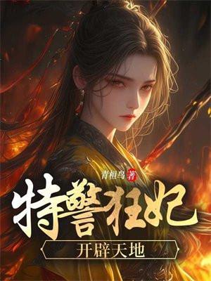 我靠沙雕在综艺疯狂圈粉番外 我靠沙雕在综艺疯狂圈粉番外