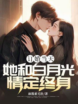 执迷不悟by远上白云间 海棠