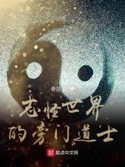 战神凰女逍遥医全文TXT 战神凰女逍遥医全文TXT