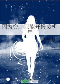 战神凰女逍遥医作者是顾初暖 战神凰女逍遥医作者是顾初暖