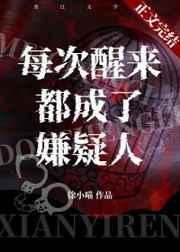 战神凤凰女逍遥免费阅读 战神凤凰女逍遥免费阅读
