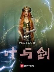 叶与剑 叶与剑