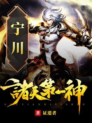诸天第一神 诸天第一神
