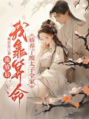 都市逍遥天医 都市逍遥天医