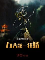 风流昏君