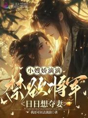 气哭女嘉宾 气哭女嘉宾