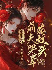 气哭女嘉宾免费观看 气哭女嘉宾免费观看