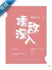 诱敌深入