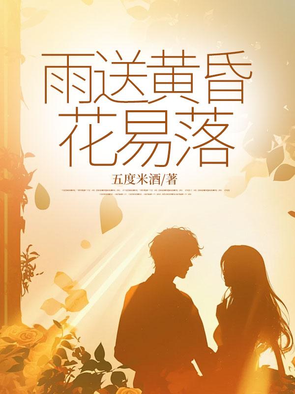 凤于九天大结局+番外 凤于九天大结局+番外
