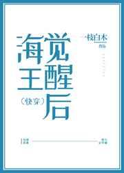 渣攻觉醒后(快穿) 渣攻觉醒后(快穿)