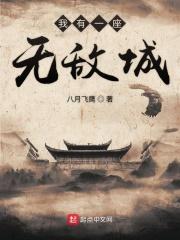 离婚后大佬慌了 离婚后大佬慌了