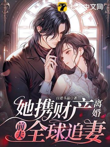 离婚后火遍娱乐圈 离婚后火遍娱乐圈