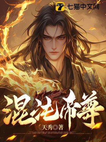 我都无敌了,你告诉我家族实力通天? 我都无敌了,你告诉我家族实力通天?