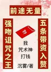 总有咒术师想骗我结婚 总有咒术师想骗我结婚
