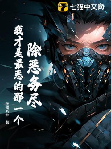末世游戏首杀拿到sss级奖励 清雨扶风