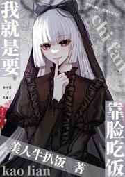 无敌后回归都市当纨绔女主 无敌后回归都市当纨绔女主