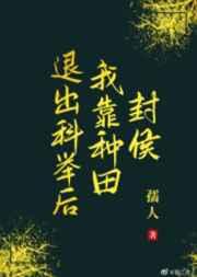 无敌后回归都市当纨绔百度百科 无敌后回归都市当纨绔百度百科