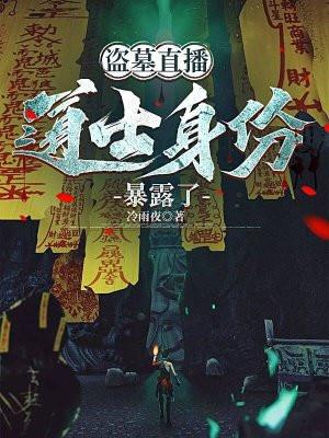 夏日失控谎言免费阅读 夏日失控谎言免费阅读