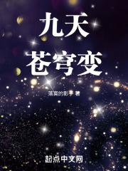 穿越成女扮男装的暴君之后 穿越成女扮男装的暴君之后