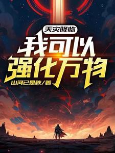 带村民脱贫了笔趣阁 带村民脱贫了笔趣阁