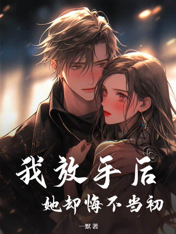 瞄准你的心全文免费阅读 完整版 瞄准你的心全文免费阅读 完整版