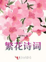 我创造了怪物序列六大篇章 我创造了怪物序列六大篇章