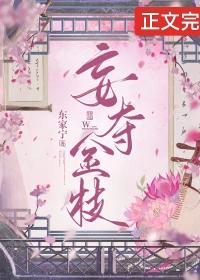 我当场改嫁残疾大佬 九条