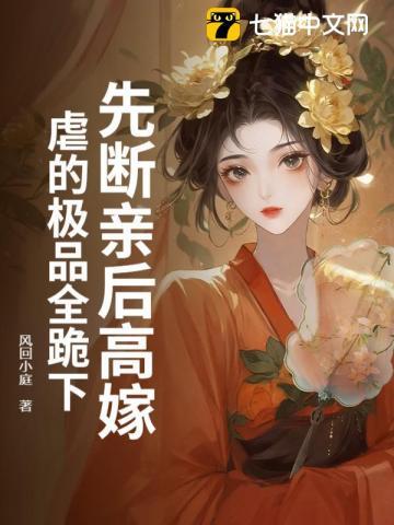 庆余年2天下太平TXT 庆余年2天下太平TXT