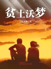 祂的伊甸园是he吗 祂的伊甸园是he吗