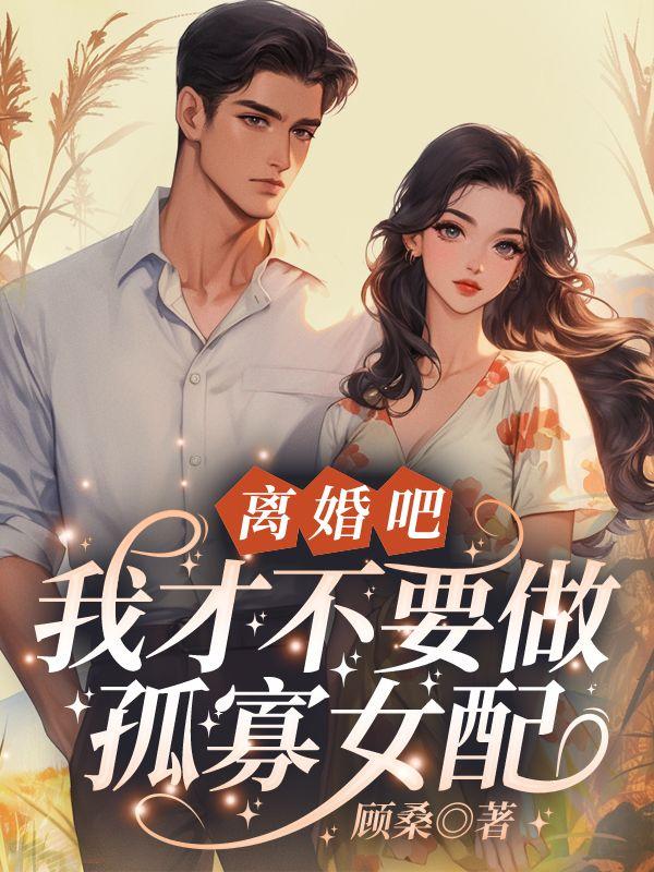 结婚三年不回家,这婚得离 结婚三年不回家,这婚得离