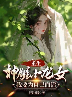 温姒温锦