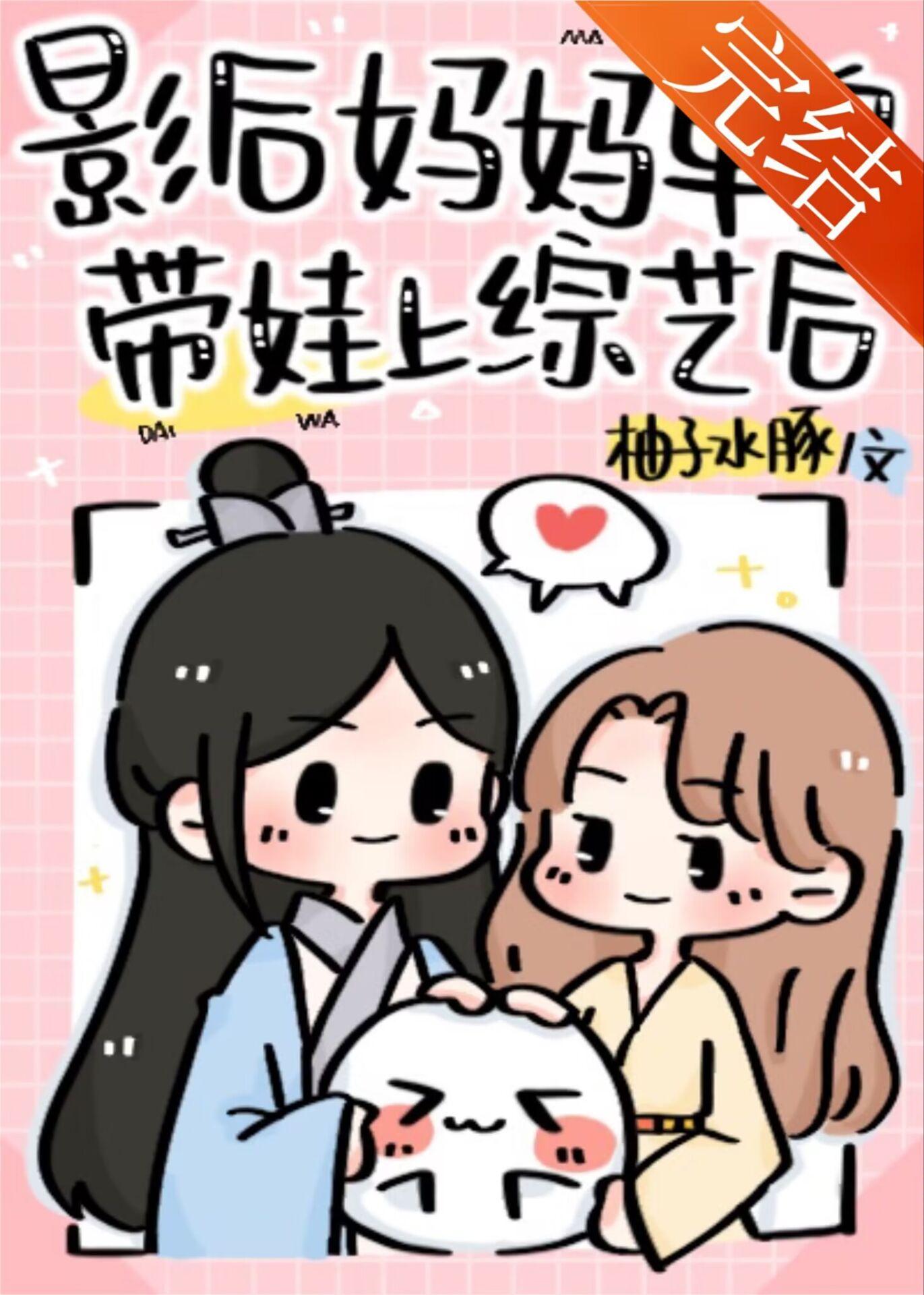 影帝实习爸爸是太子殿下 影帝实习爸爸是太子殿下