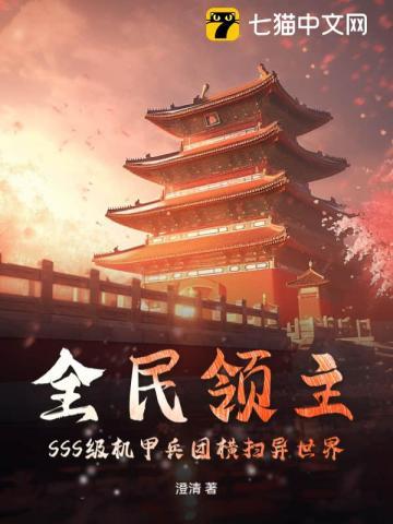 鬼吹灯之龙岭迷窟最新章节