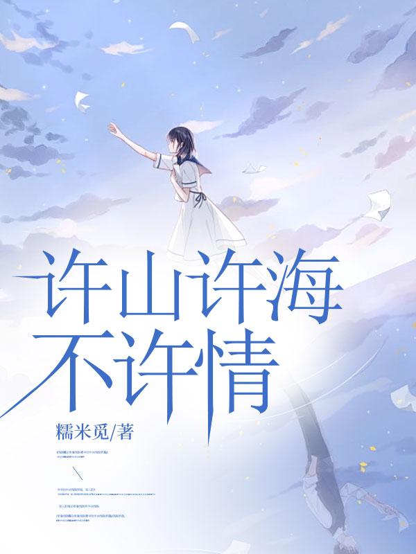 刚下山就捡到小魔头免费阅读 刚下山就捡到小魔头免费阅读