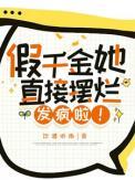 开局大帝族长 开局大帝族长