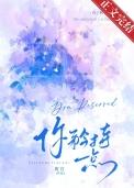 你矜持一点 你矜持一点