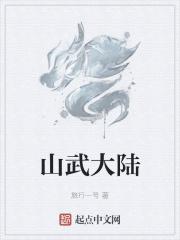 谎言之诚孟负山结局解析 谎言之诚孟负山结局解析