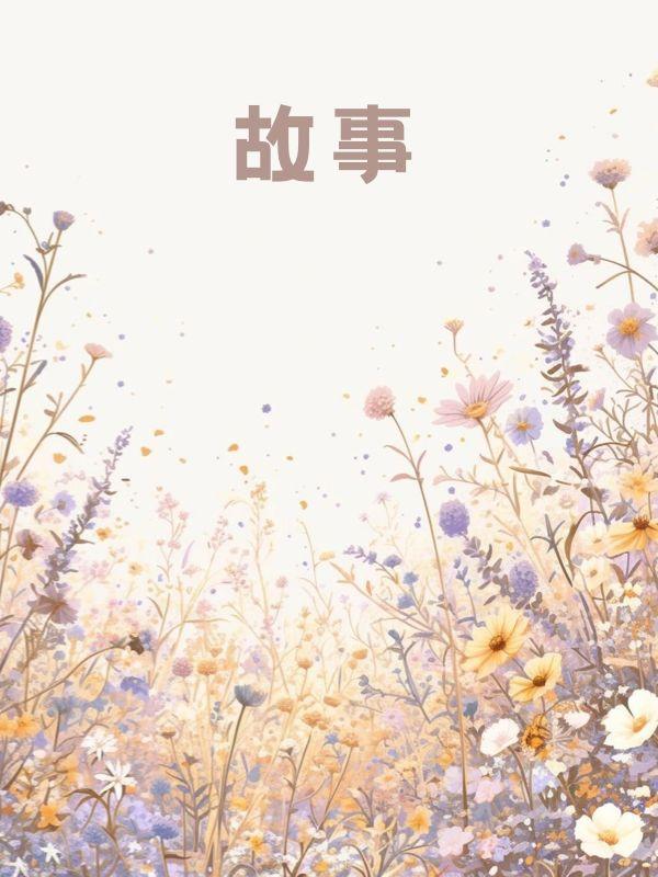 大叔很可爱