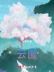 云匿 云匿